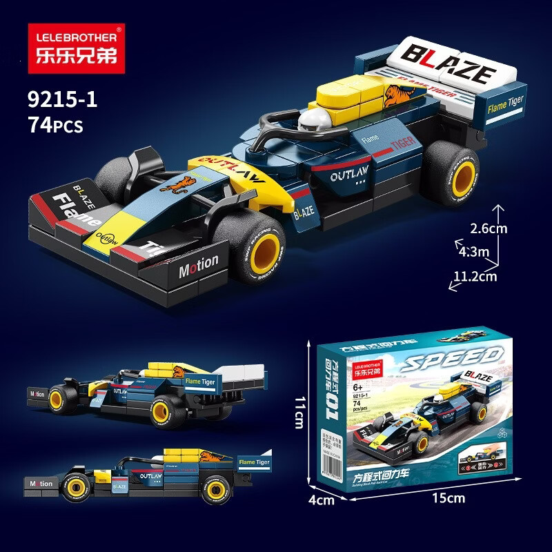 乐乐兄弟新款F1方程式回力赛车拼装积木汽车模型男孩跑车儿童玩具礼物 9215-1 烈焰虎王74颗粒
