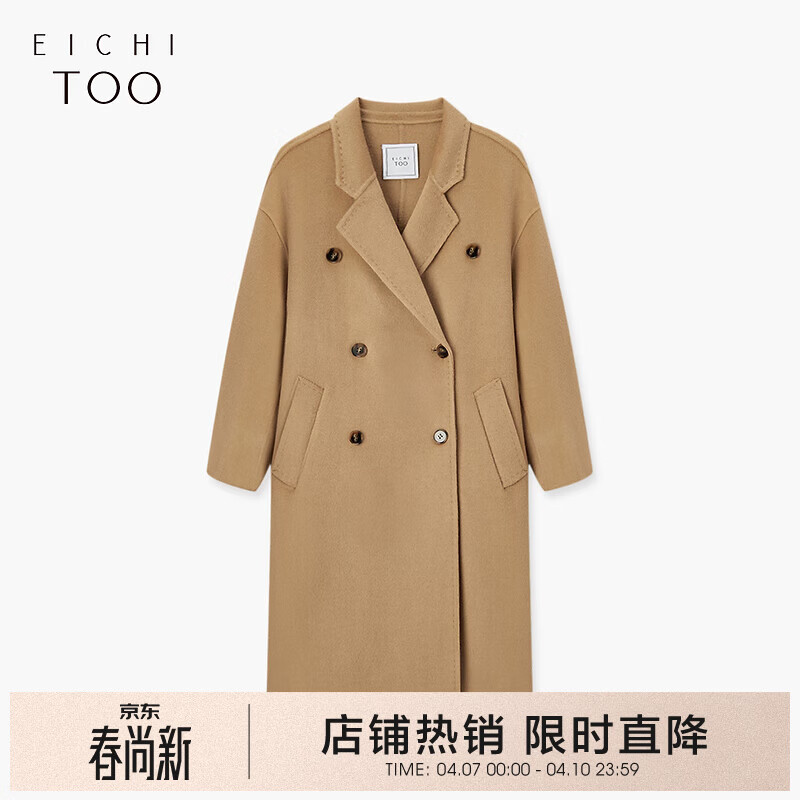 爱居兔全羊毛双面呢大衣女冬季新款宽松保暖双排扣外套EWDSJ4P713A 驼色34 155/80A/S