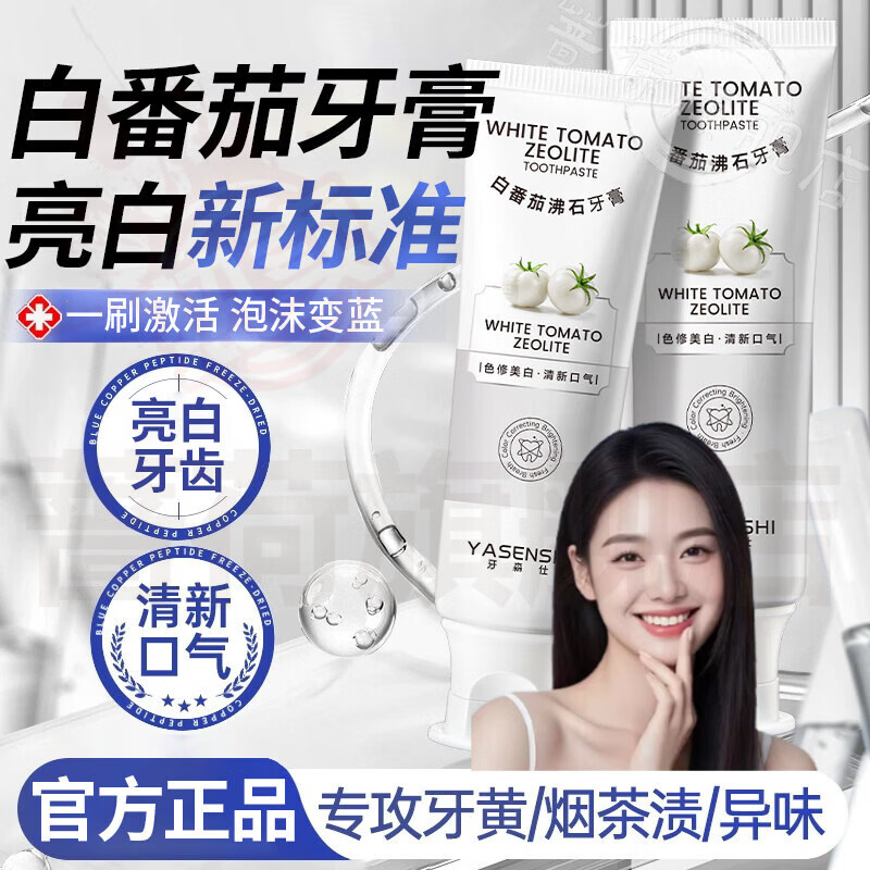 御妙春冰希净除口臭牙膏清新口气亮白美白去渍去黄除味官方正品直售 5盒【尝鲜装】牙齿 官方直售