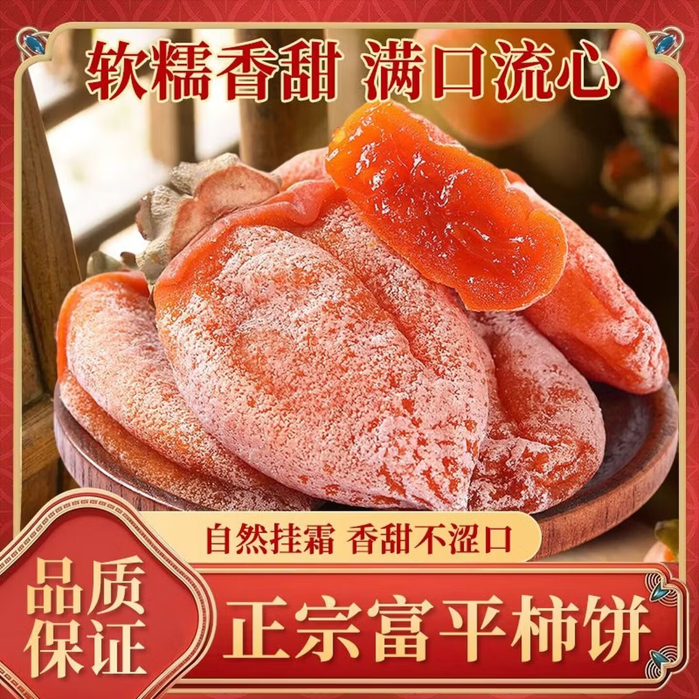 【买2送2】霜降流心吊柿饼桂林特产果肉饱满老少皆宜500gWL 【圆柿饼】买二送二 到手四大斤（独立小包装）