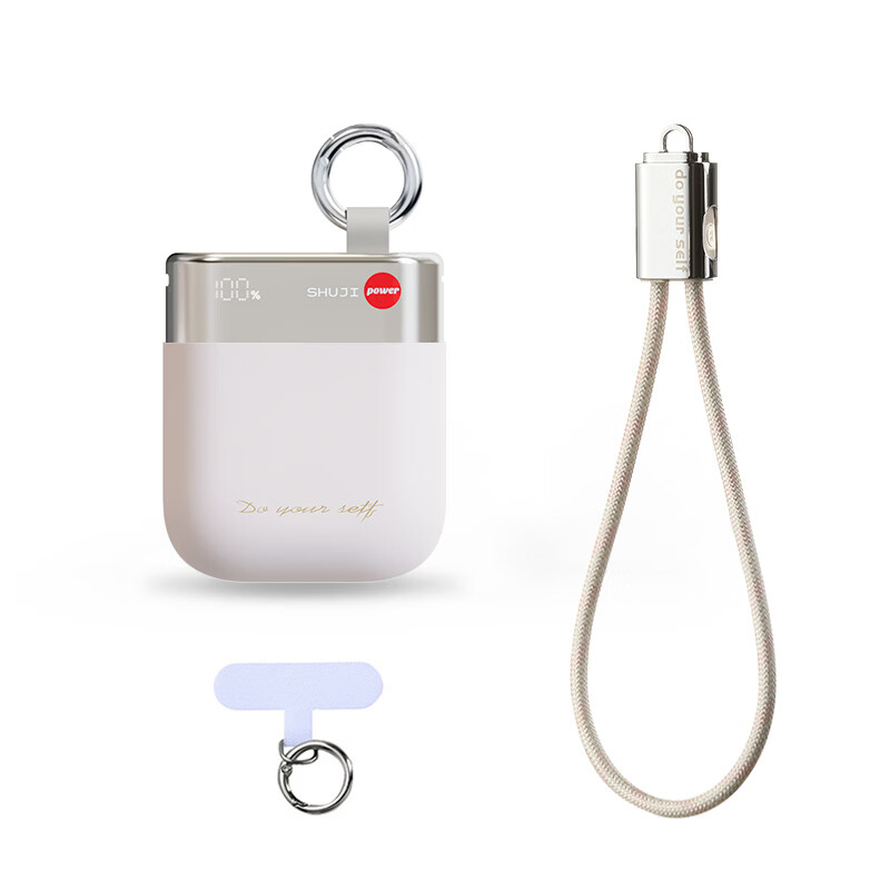 述己【3c认证】充电宝快充便携大容量10000毫安移动电源适用苹果安卓送挂绳数据线可上飞机华为充电 淡雅米 【新3C认证/可上飞机】超级快充