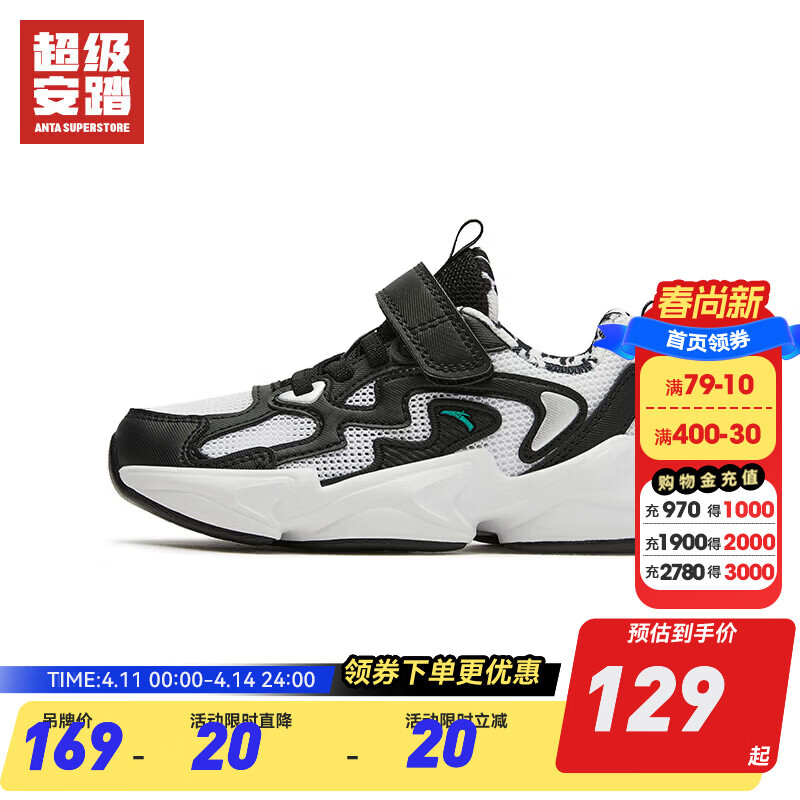 安踏童鞋儿童运动鞋男童鞋2025年夏季新款学生跑步鞋男童跑鞋子 安踏白/黑 -2 32