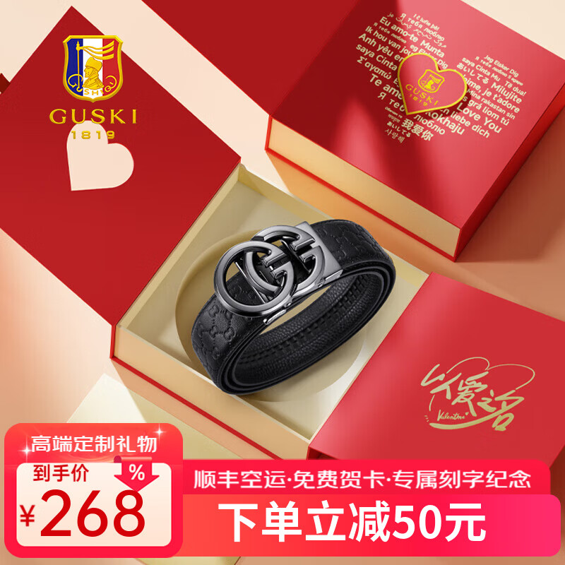 古士旗（GUSKI）男士皮带真皮自动扣头层牛皮腰带男裤带高档生日礼物送男友老公 枪扣-送礼推荐【红色挚爱礼盒】 110cm -130cm联系客服备注长度