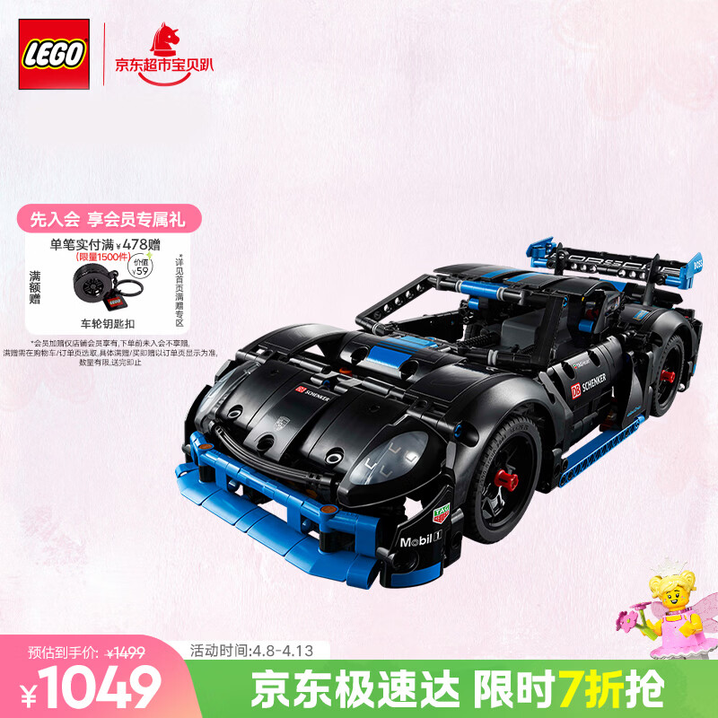 乐高（LEGO）积木机械组42176保时捷GT4遥控赛车男孩儿童玩具生日礼物摆件