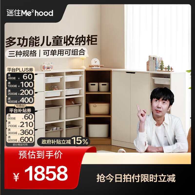 全友（QUANU）【迷瞪清仓货盘】儿童房储物柜转角小书柜玩具绘本收纳柜小柜子 (四抽+双门+转角)收纳柜