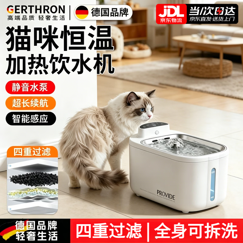 GERTHRON德国品牌猫咪恒温加热饮水机不锈钢无线不插电自动循环狗喝水碗宠 3600毫安基础版【60天续航 4L超大容量】