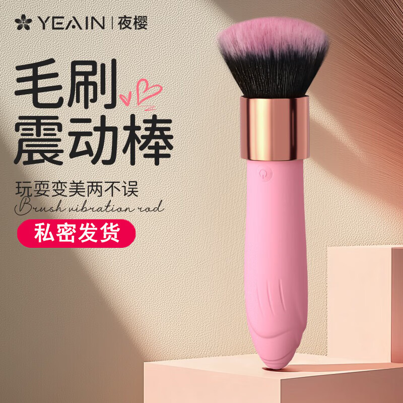 YEAIN震动棒女性专用品调情趣自动抽插玩具高潮神器成人秒潮按摩av  震动棒女性专用品