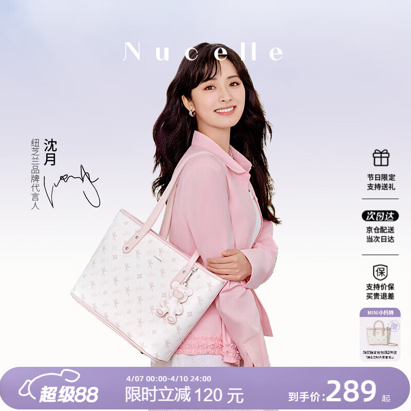 纽芝兰（NUCELLE）飞马托特包2026轻奢小众单肩手提大容量通勤女士包生日礼物送女生