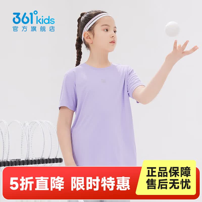 361°童装男女大童短袖针织衫夏季新款速干儿童休闲T恤中大童冰爽上衣 阳光紫1204-女童 140 cm