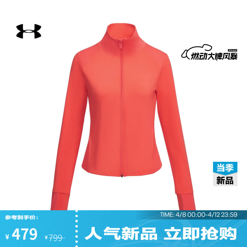 安德玛（UNDERARMOUR）【柔感系列】冬Meridian女子训练运动夹克1379157 毒液红690 M