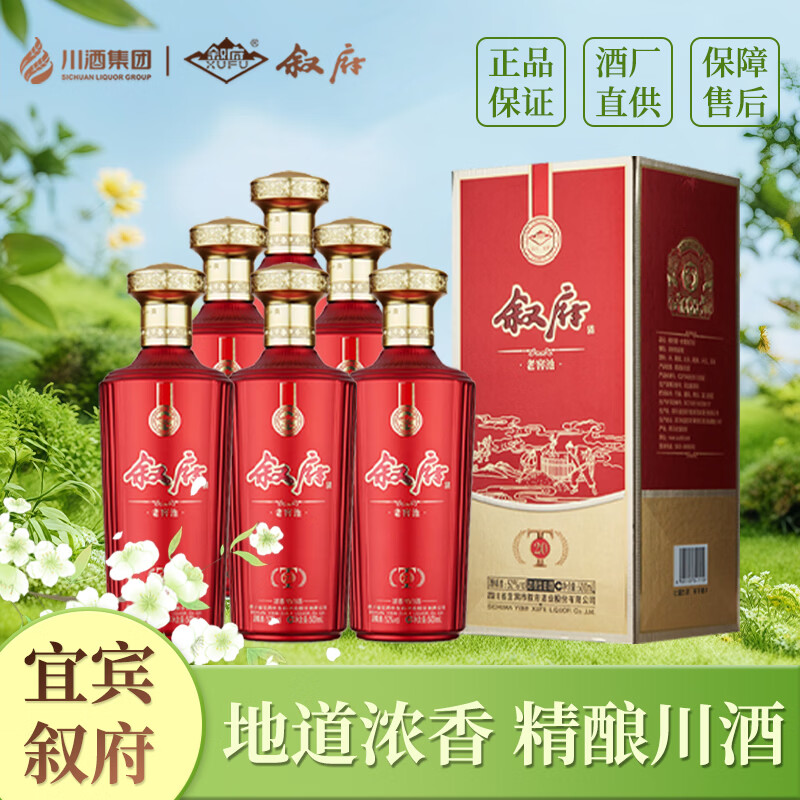 ��52��Ũ���ʹ������������ ������侫Ʒ�׾� B 52%vol 500mL 6ƿ ���𸮡��Ͻѳ�T20 1��ԭ����3����� 299Ԫ