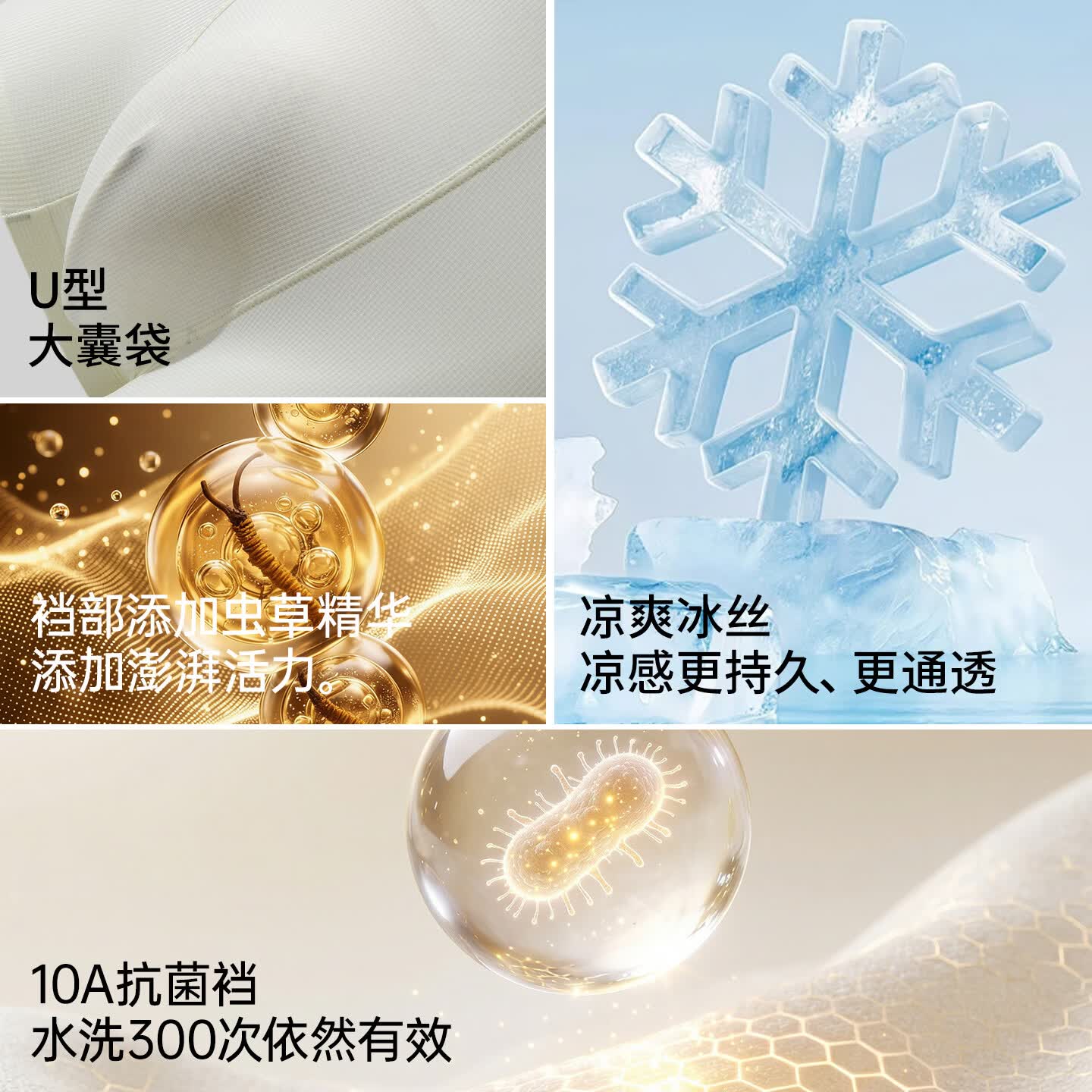 樱姿娜【3条】无痕男士内裤华夫格冰丝2026新款10A抗菌虫草精华裆平角裤 【3条礼盒装】卡其+天兰+浅杏 XL (110-140斤内可穿)