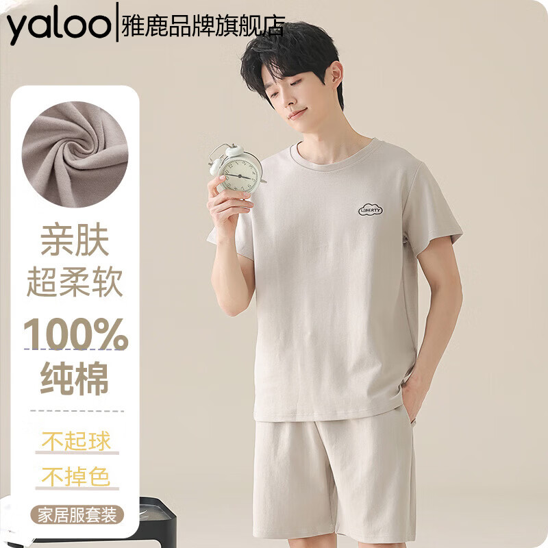雅鹿睡衣男士2026新款100%纯棉休闲薄款短袖短裤夏季家居服套装 NSWR-0225浅灰色 【100%纯棉】 2XL 【推荐体重155-175斤】
