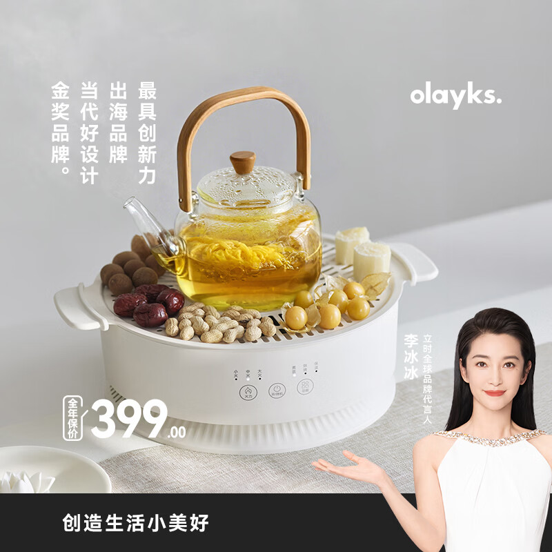 olayks立时 电陶炉电磁炉 围炉煮茶套装煮茶器煮茶炉火锅烤肉炉 1200W家用大功率 陶白色