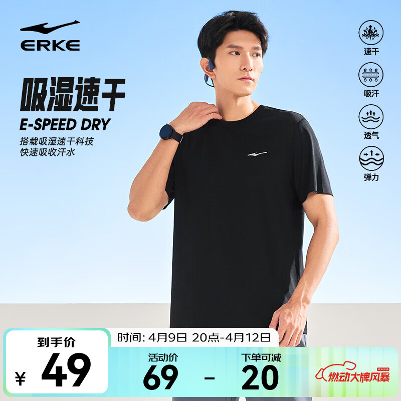 鸿星尔克短袖男夏季新款冰感速干衣跑步健身休闲百搭t恤体考运动上衣T恤男 【冰感排汗短T男】正黑 XL