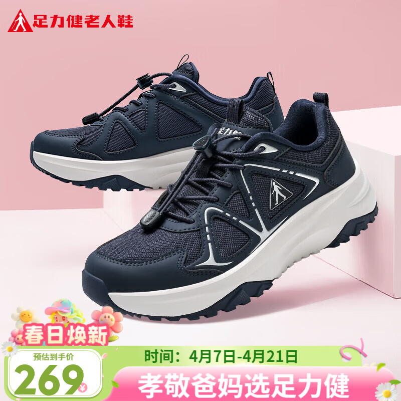 足力健老人鞋中老年健步运动鞋休闲户外防滑鞋26156004J休闲蓝 男 43