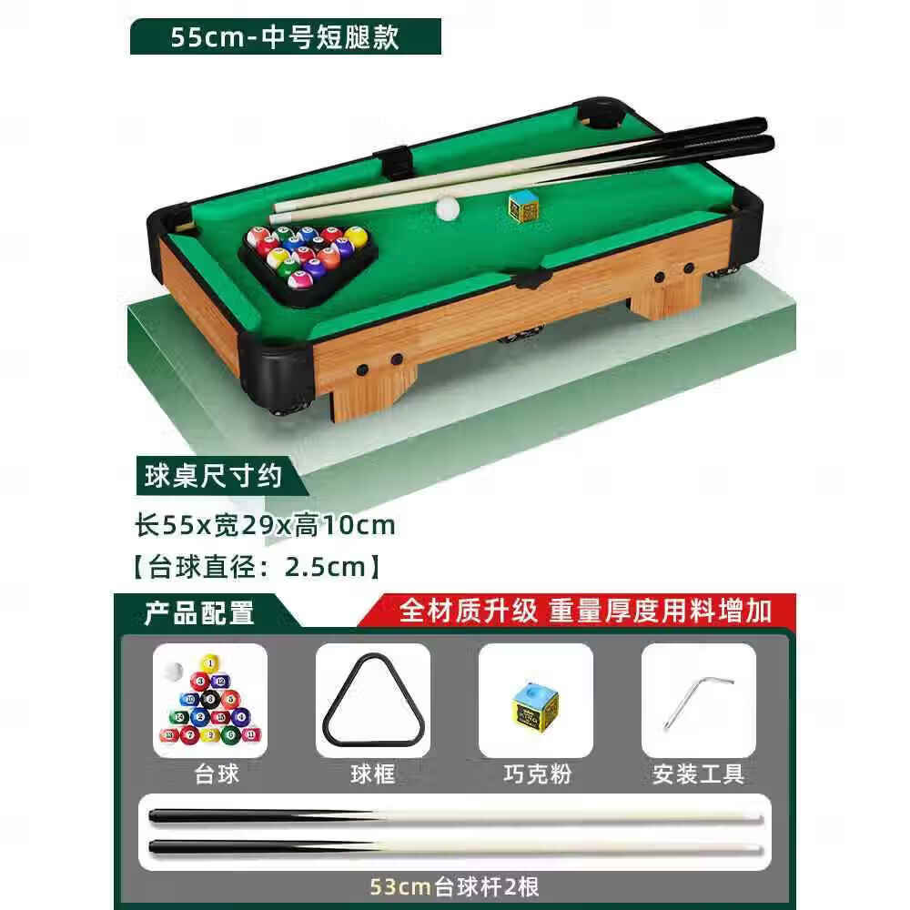少屿儿童台球桌家��折叠多功能加大号实木子互动圆角小型迷你台球桌 55cm SYP 093小号台球b