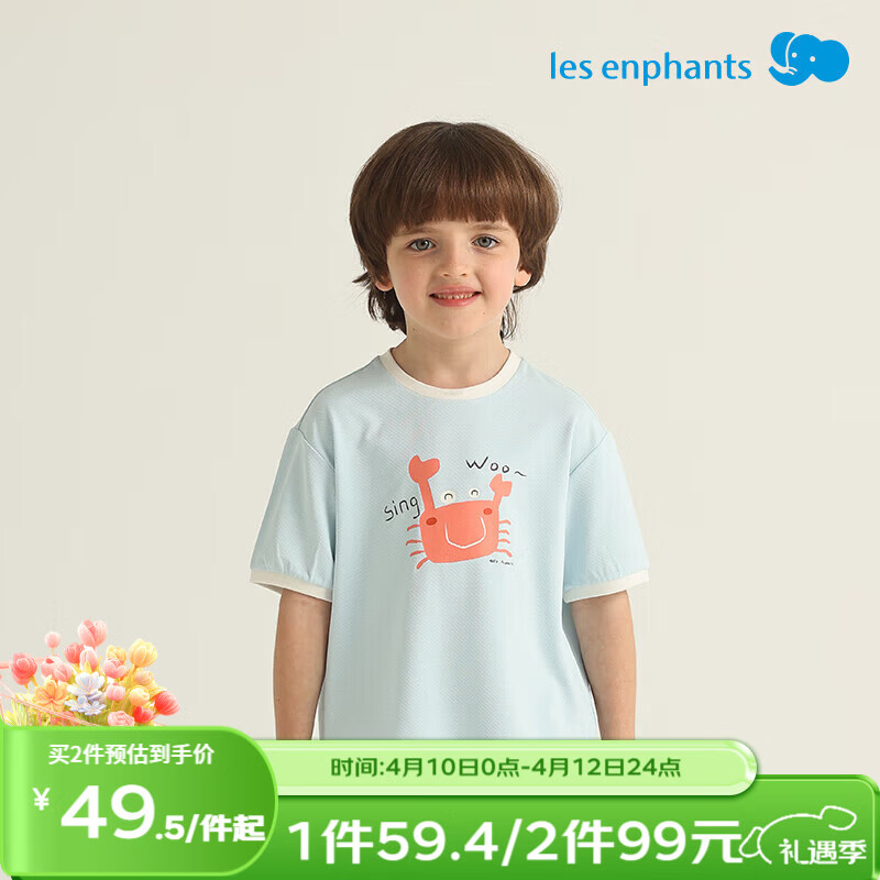 丽婴房（Les enphants）宽松休闲儿童短袖T恤男童女童2025新品夏季上衣短袖上衣 海盐蓝 90 cm