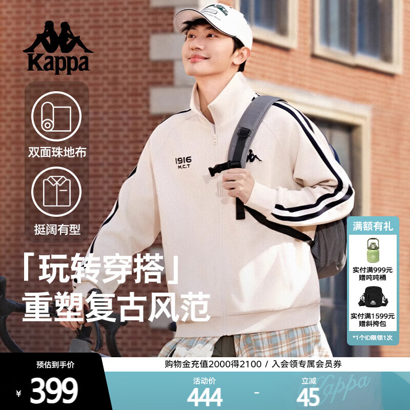 卡帕（Kappa）背靠背春秋2026新款运动夹克外套男休闲撞色针织开衫女K0E52WK01D