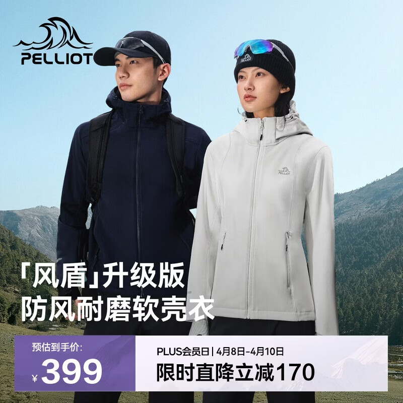 伯希和（Pelliot）[风盾]冲锋软壳衣女春秋户外耐磨高弹防风外套男夹克125306018白M