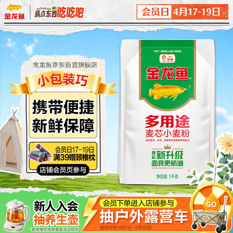 金龙鱼 面粉 中筋粉 多用途麦芯小麦粉 2斤 包子饺子馒头饼手擀面