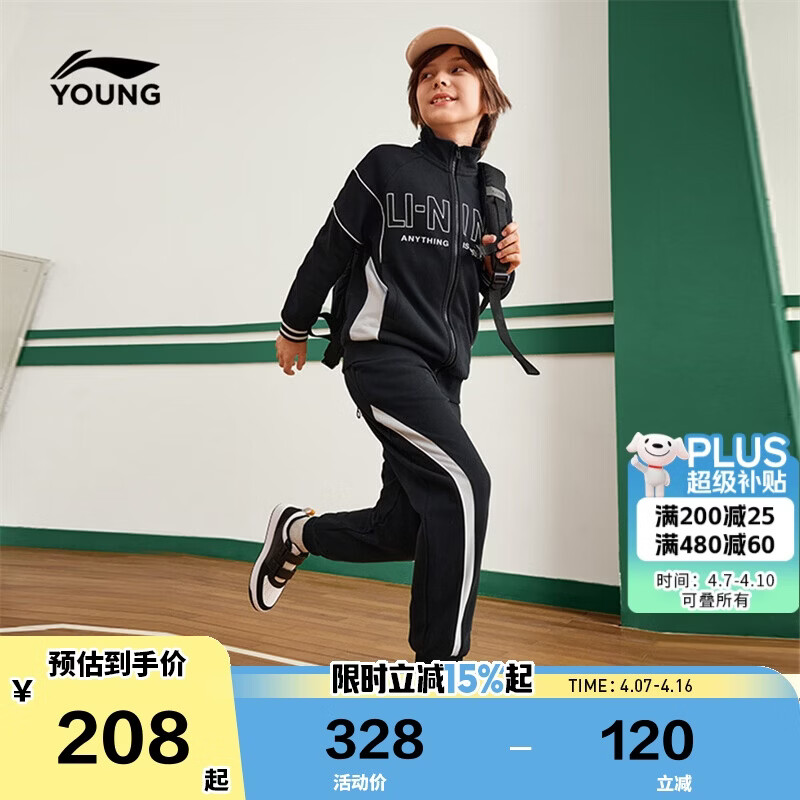 李宁（LI-NING）童装儿童运动套装男女小大童束脚开衫卫衣卫裤套装160YWEW031-1