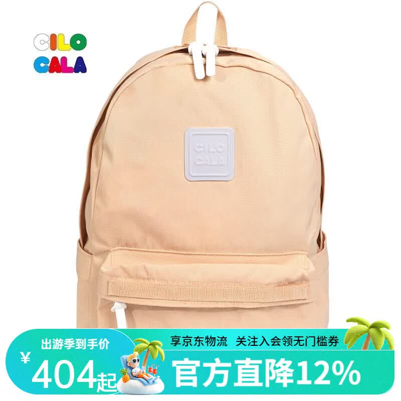 CILOCALA双肩包L号大容量电脑包轻奢简约旅行包防泼水登山包通勤书包背包 BEIGE米色L大号