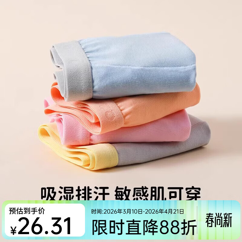 Q21【5A医护纤维】儿童内裤男童女童宝宝小海绵净化裤三角平角 女童平角裤(款式颜色随机发)1条 100 建议体重26-31斤