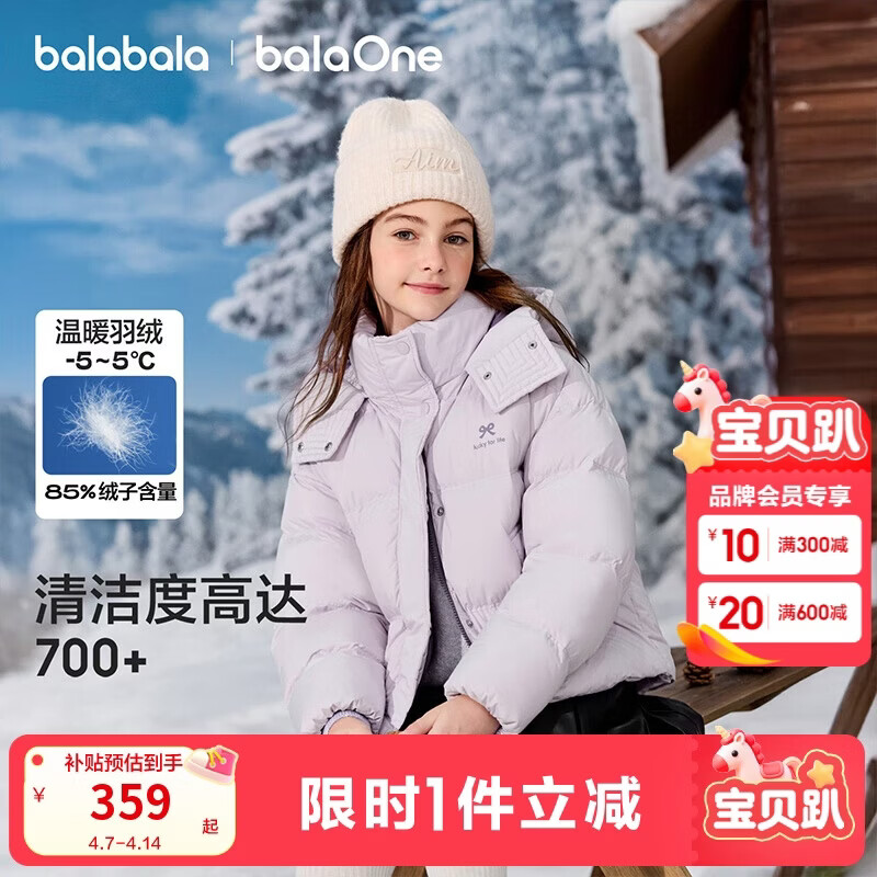 巴拉巴拉balaOne儿童羽绒服女童户外防风保暖冬外套2025撞色208425107005