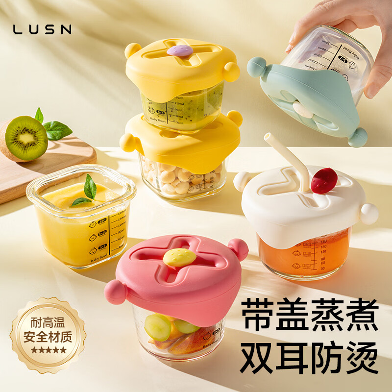 LUSN宝宝辅食盒玻璃可蒸煮蛋羹碗保鲜储存工具杯模婴儿专用辅食碗 「2件套」黄+米(300ml*2)