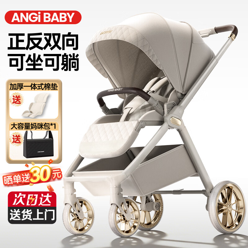ANGI BABY逸境婴儿车0-3岁可坐可躺轻便可折叠高景观双向手推车遛娃神器 逸境Pro莫兰迪灰【一体坐垫+悬挂避震】