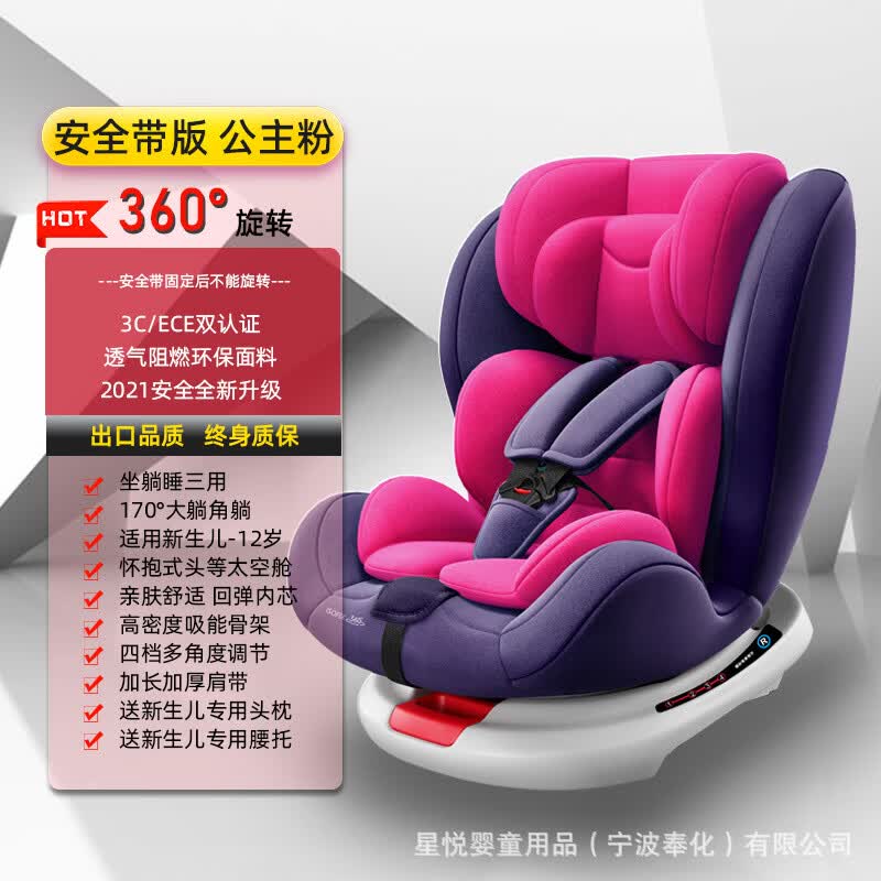俏贝比（Qiaobeibi）儿童安全座椅汽车用婴儿宝宝车载360度旋转简易便携式坐椅0岁通用 公主粉【安全带+360旋转】+正反安装+170°躺角+加大加
