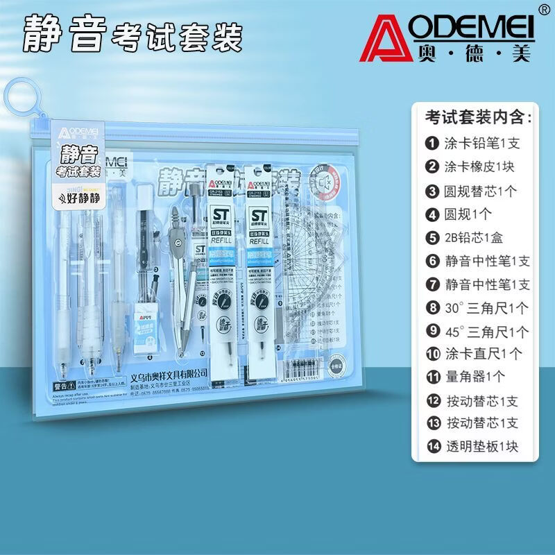 濏戊考试套装高考中考专用文具全套考试用具2b铅笔套装学生文具14件套初中生中考必备 【一举成名】14件套考试套装丨1套 【勇夺桂冠】逢考必过丨考试顺利丨老师推荐