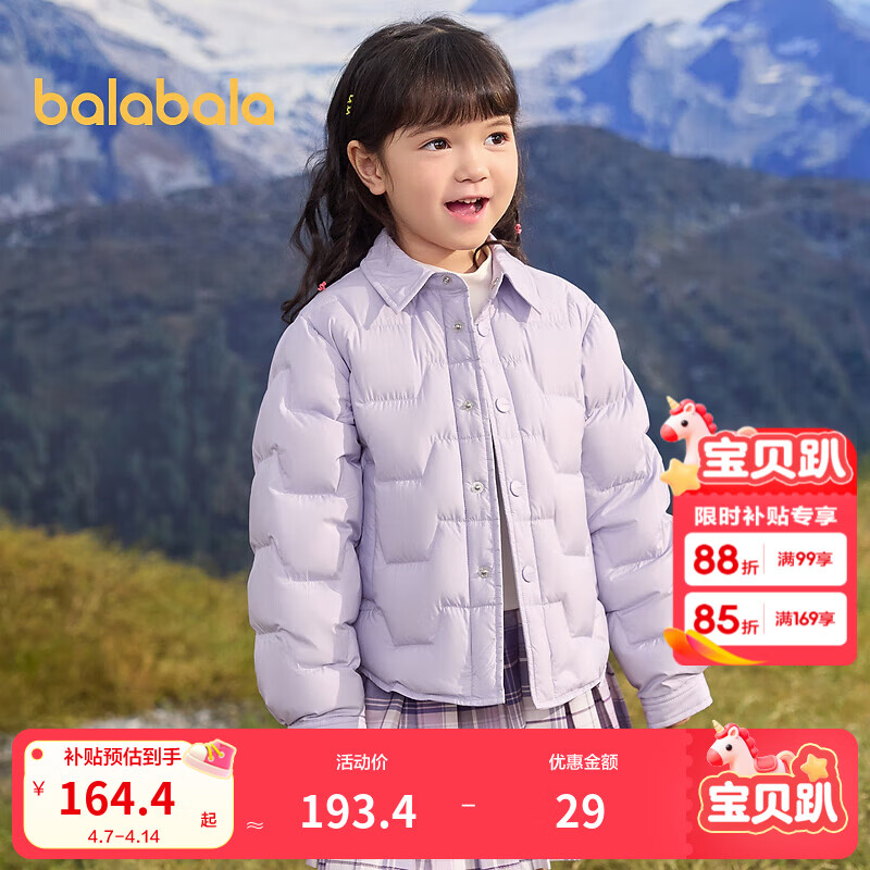 巴拉巴拉童装儿童轻薄羽绒服冬季男女童保暖外套衬衫版型时尚洋气 粉紫70023-白鸭绒 110 充绒量40g