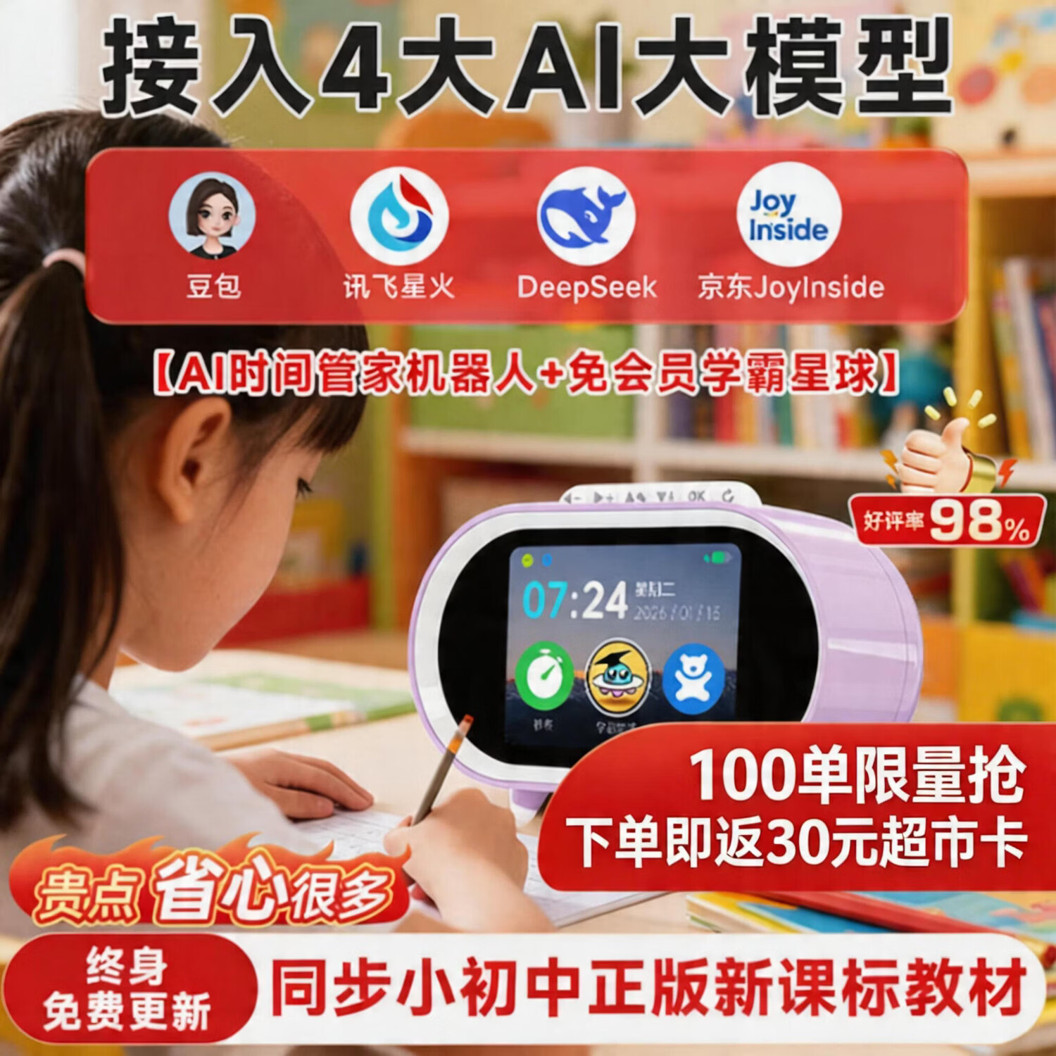 文曲星同步教材智能闹钟N5Sai时间宝1-9年级学生专用时间管理男女孩礼物