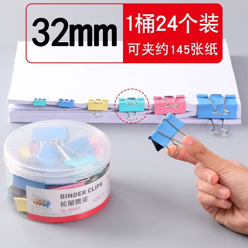 智权长尾夹国标办公用品彩色金属票据夹小号燕尾夹文具大号夹子SS 【国标】夹厚度25mm-48个装