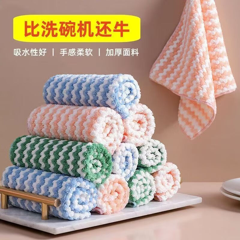 家用抹布加厚珊瑚绒抹布条纹洗碗抹布不易掉毛懒人毛巾 【颜色随机】水波纹洗碗抹布 30条