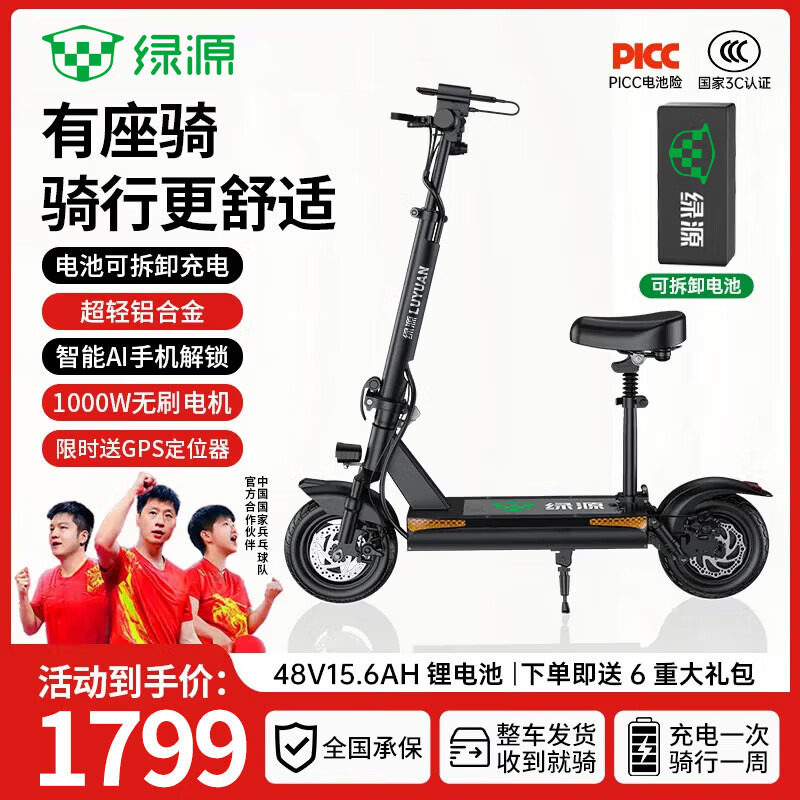 绿源【向往的生活推荐品牌】电动滑板车锂电池便携可折叠电动车成人两轮代步车迷你电动车 48V/170-190里/1000W/智能AI/超轻铝合金