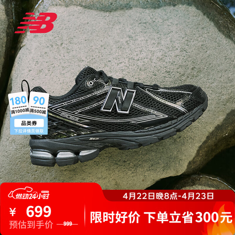 NEW BALANCE NB1906R官方夏季老爹鞋男鞋女鞋百搭厚底黑色网面透气休闲运动鞋 黑色 M1906RCH 42.5 (脚长27cm) 【尺码详询客服】