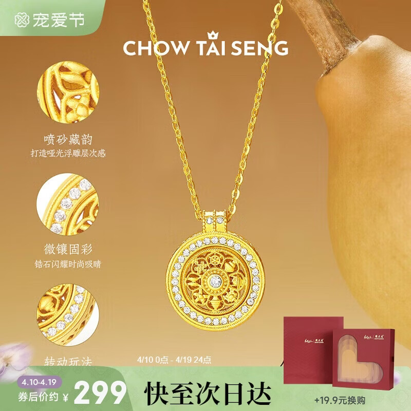 周大生【生日礼物】八宝罗盘银项链复古新中式女套链送女友老婆