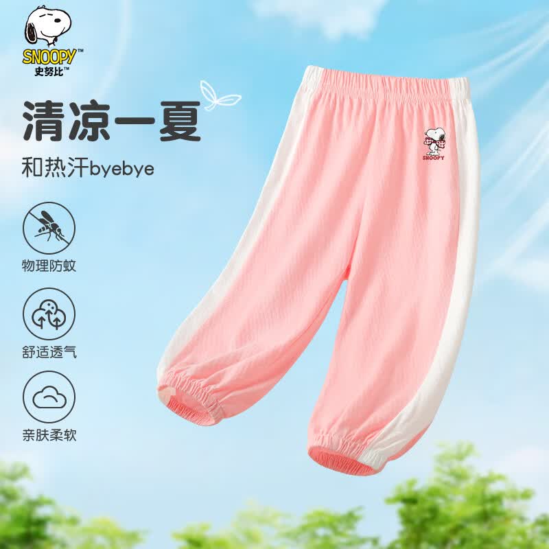 史努比（SNOOPY）儿童防蚊裤男童休闲夏装女童凉感束脚裤透气2026夏季新款宝宝裤子 浅粉 努比蝴蝶结 130