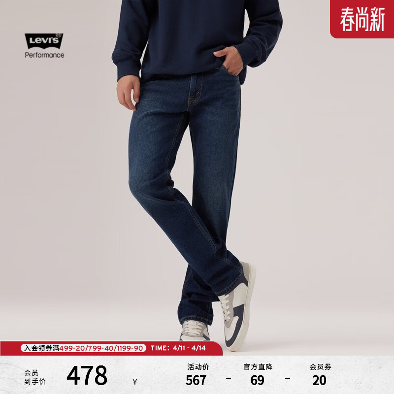 Levi's李维斯冬暖系列男士511修身窄脚美式复古休闲通勤牛仔裤 深蓝色 32 (32)