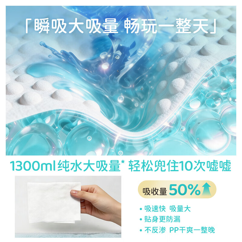 爽然（shinrea）爽然奇妙旅程婴儿拉拉裤 1300ML大吸量超薄透气成长裤尿不湿尿片 拉拉裤 XL56片【18-26斤】