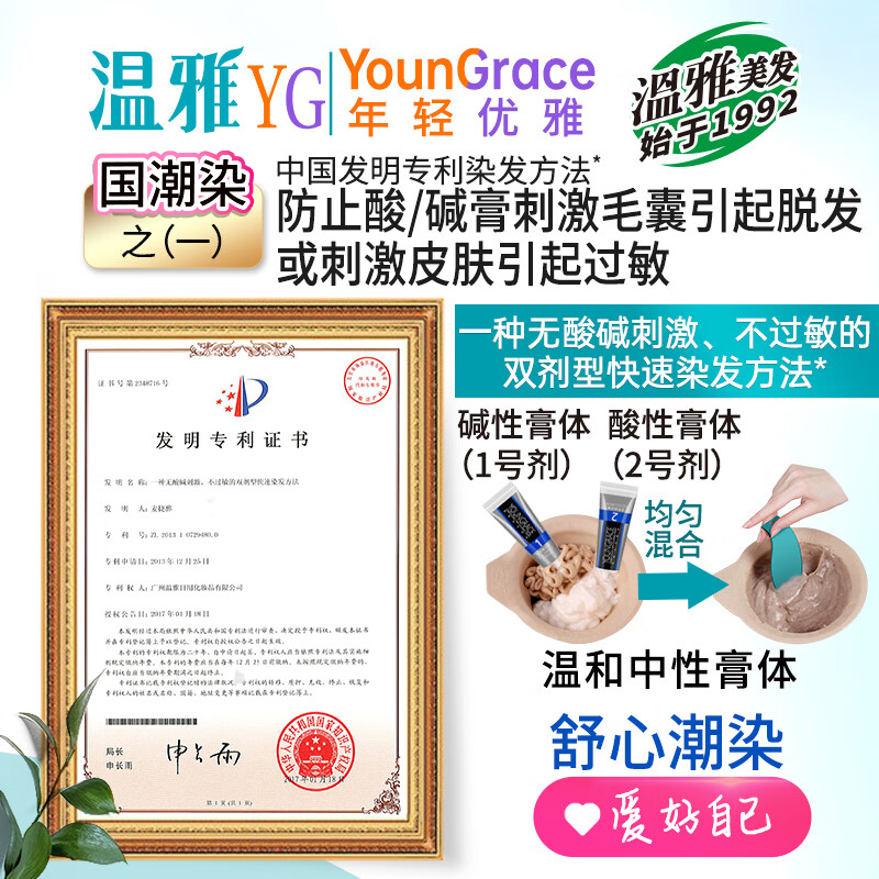 温雅染发剂漾采染发膏植物护发自己染染头焗油膏男士女士彩染流行潮色 深金铜 80ml*2支 （盒内另赠8袋染洗专配组合）