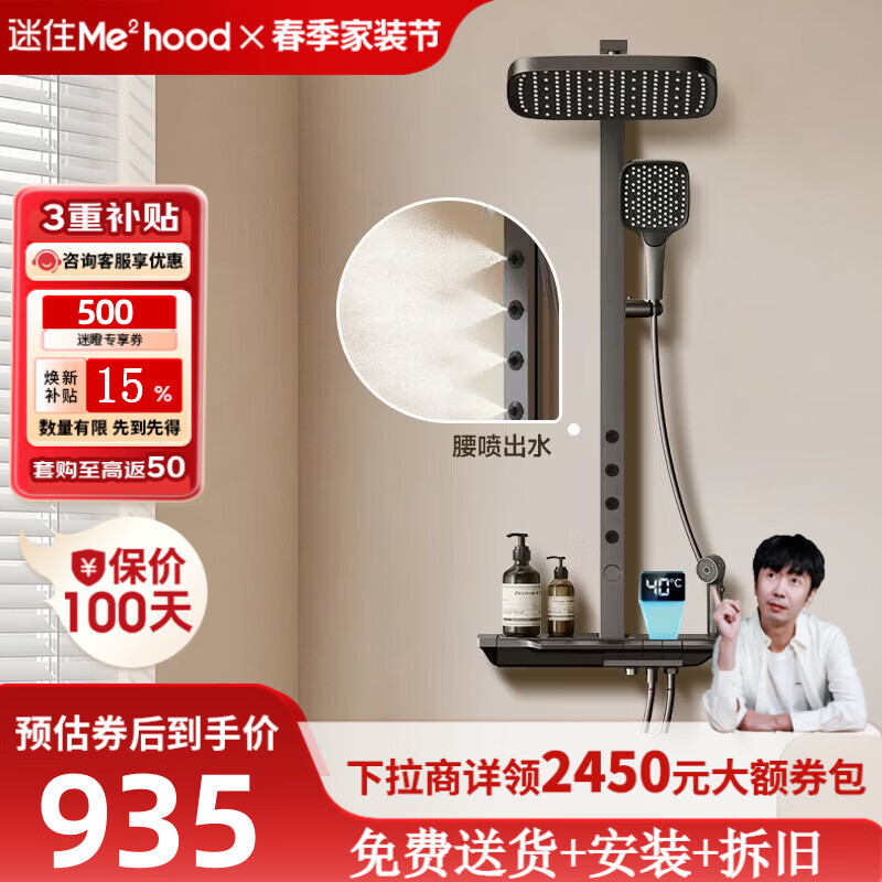 惠达（HUIDA）卫浴淋浴花洒套装多功能十级水镀顶喷钢琴键置物喷枪出水洗澡花洒 F28幻雨背喷【恒温数显】琴键枪灰