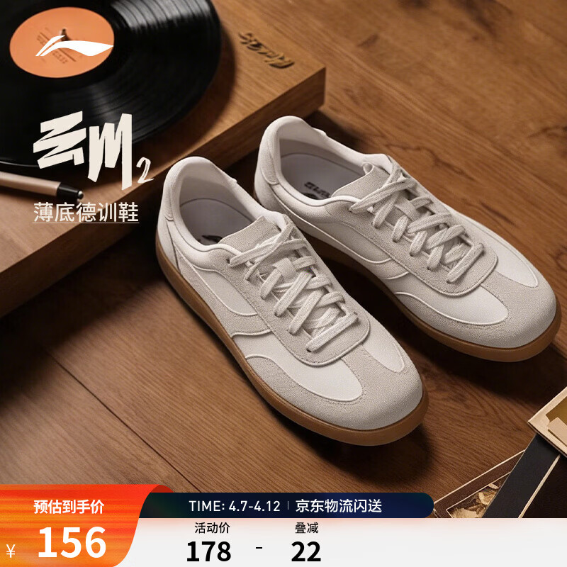 李宁云川2丨德训鞋薄底鞋男子新款低帮舒适夏季经典休闲鞋 云雾白-8 42 偏小