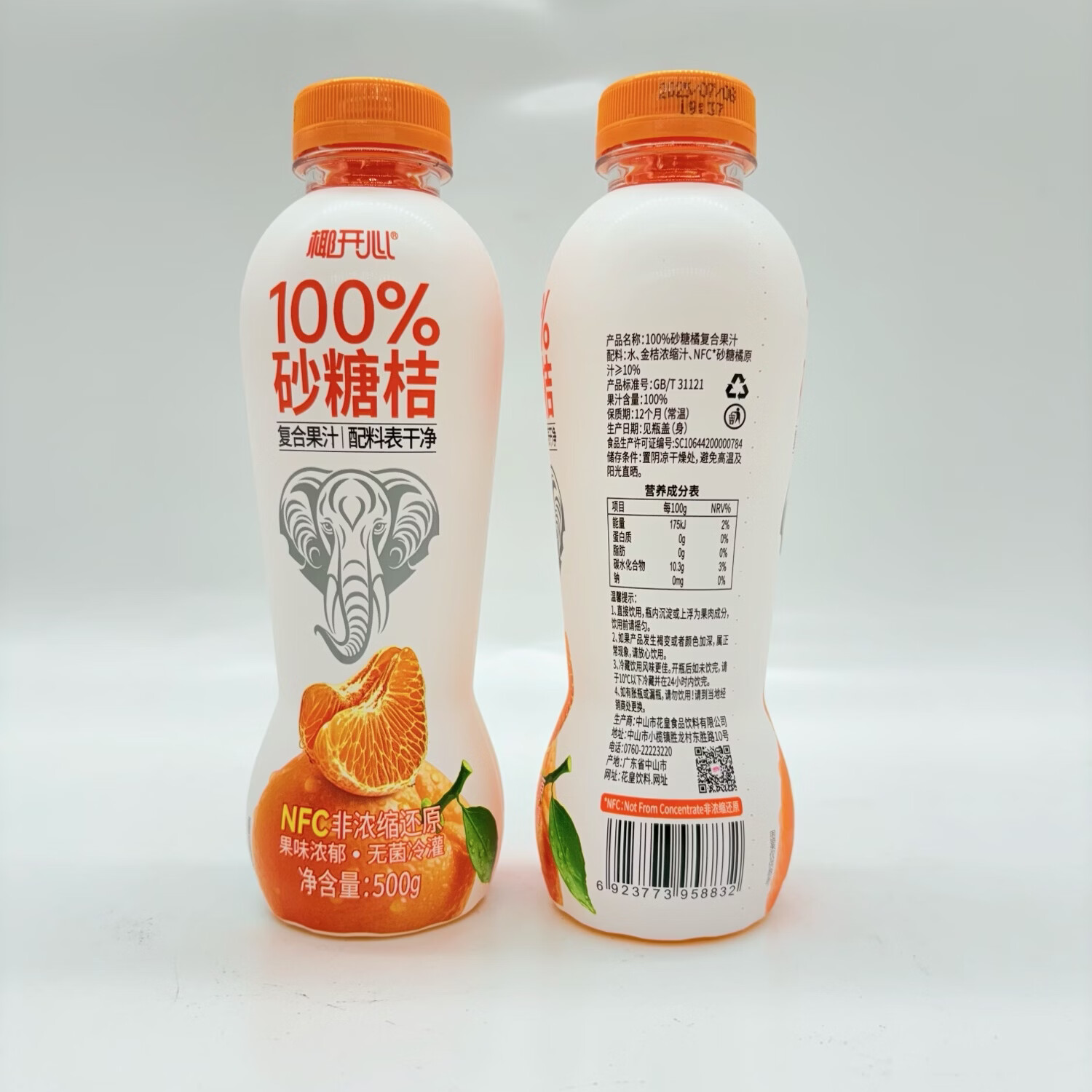 椰开心500ml椰子开心100%沙糖桔复合果汁饮料NFC果汁好喝瓶装果汁 500ml沙糖桔汁15瓶【整箱】