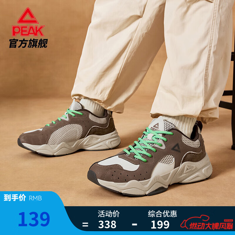 匹克态极休闲鞋夏季新品复古百搭厚底增高鞋男老爹鞋运动休闲鞋 咖啡/米黄 40