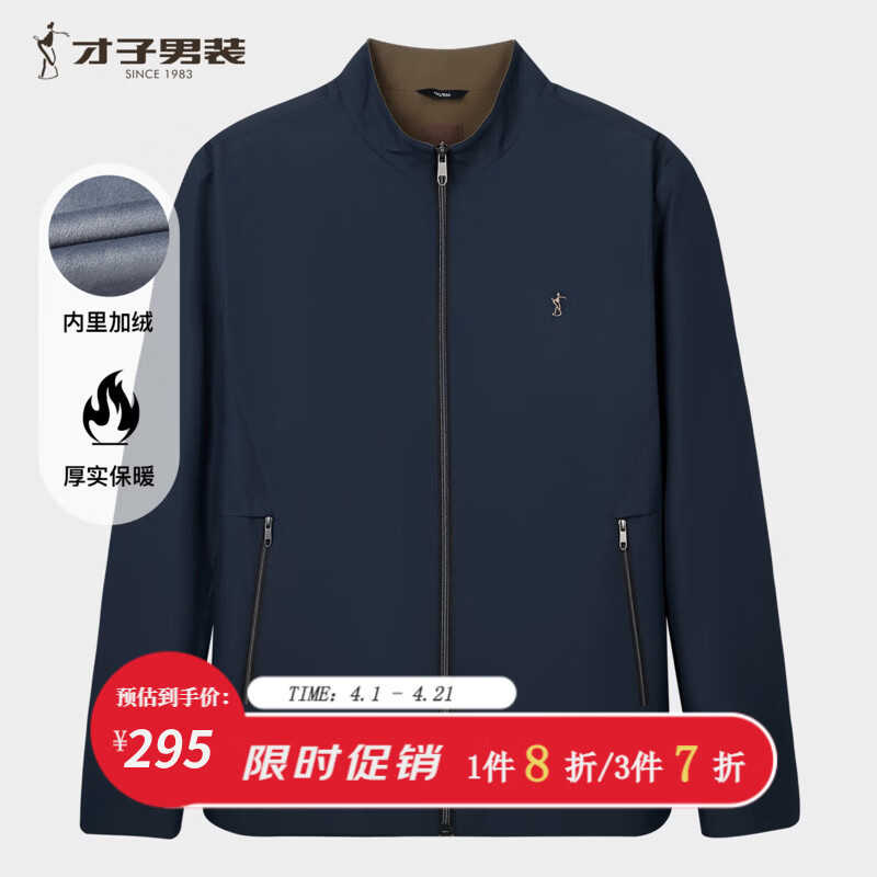 才子（TRIES）男士棉服冬季内里加绒短款立领商务休闲保暖棉衣外套 藏青色 M (170/88A)