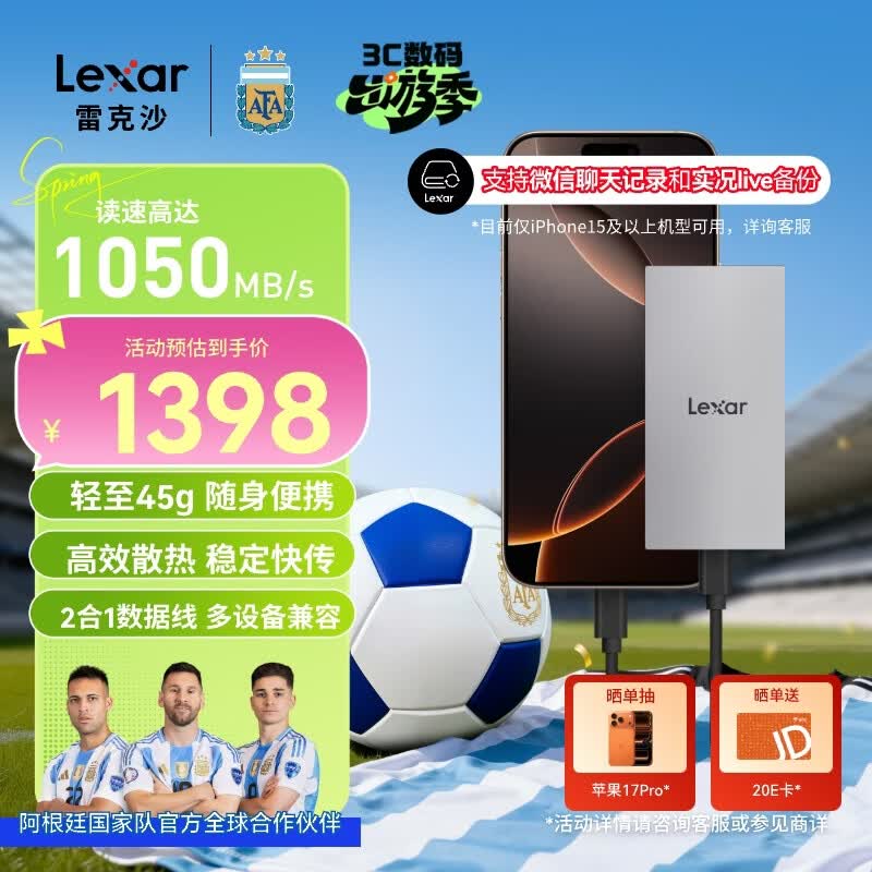 雷克沙（Lexar）2TB Type-c USB3.2 移动固态硬盘(PSSD) ES3 读速1050MB/s 兼容手机笔记本电脑 轻松扩容
